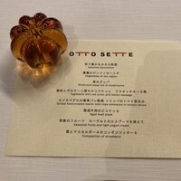 オットセッテ那須 - 