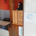 たいやき むらさきや - 