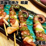 Teppankushiyaki Sakura - 