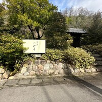 洋食 つばき - 
