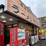 ラーメン 杉田家 - 