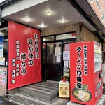 ラーメン 杉田家 - 