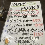 Chikuzenya - 16:00〜20:00がハッピーアワー。生ビールなと半額。