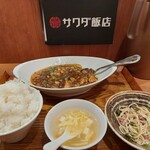 サワダ飯店 - 