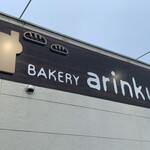 BAKERY arinku - 