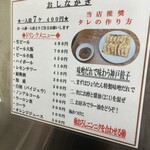 ぎょうざ専門店 赤萬 - 