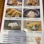 山本屋本店 - 