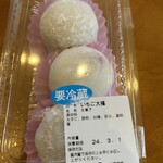 御菓子司　三徳屋 - 