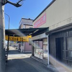 中井パン店 - 