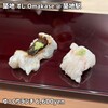 築地 すし Omakase
