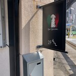 ばーる ぼっこーね。 - お店は2階