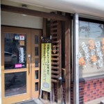 Tenryouya - 店舗  外観