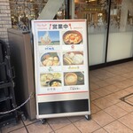 せたが屋 - 店頭看板