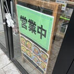 手打麺祭 かめ囲 - 