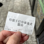 手打麺祭 かめ囲 - 