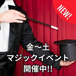 [Unusual special service] Magic show held! !