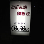 Bun Buc - 