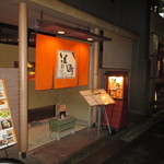 浜町 - 2014 お店入口