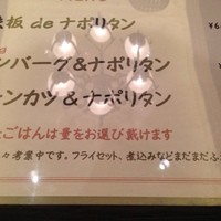 ビストロあじと - 