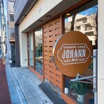 ヨハン 本店 - 