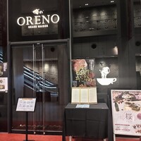 俺のフレンチ グランメゾン 大手町 - 