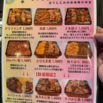 Yakitori Dorifu - カルビ肉が輸入なのかな。為替と物価の挟み撃ちで値上げなのでしょうね。