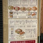 青竹手打ちラーメン 大和 - 