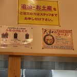 青竹手打ちラーメン 大和 - 