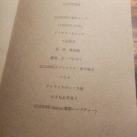 ルーデンス - 