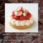 パティスリー リョーコ - 