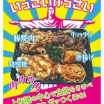 まごころ大髙 - まごころ四天王『ゴッド』いっさいがっさい