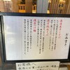 麺屋 音 柏店