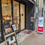 Pan To Kohi No Shizuka - 今回宿泊したホテルの近くの商店街の中にお店がありました