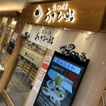 Asahi Zushi - 