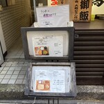 Yakitori Tsukune - 外メニュー