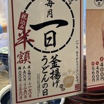 Marugame Seimen - 