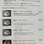 ショコラティエ マサール - 