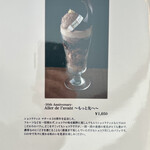 ショコラティエ マサール - 