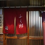 Izakaya Fukurou - 