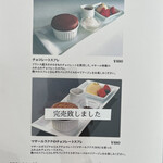 ショコラティエ マサール - 