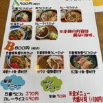 レストランみいらく万葉村 - 