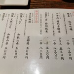 えぇとこどり くらわんか - 