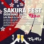 Wagyuu Dedesuke - 2024桜フェア