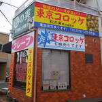 松の実 - 