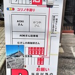 法隆 - 駐車場案内図