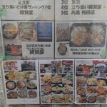 そばうどん 立ち喰い雑賀屋 - 立ち食い蕎麦なら足立区ナンバー1♪