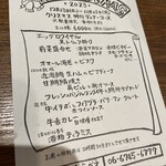 遊食屋 わらべえ - 