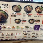 五郎家 中央店 - 