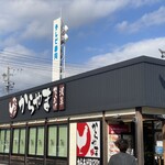 Karayama - 