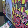餃子のかっちゃん 道頓堀店